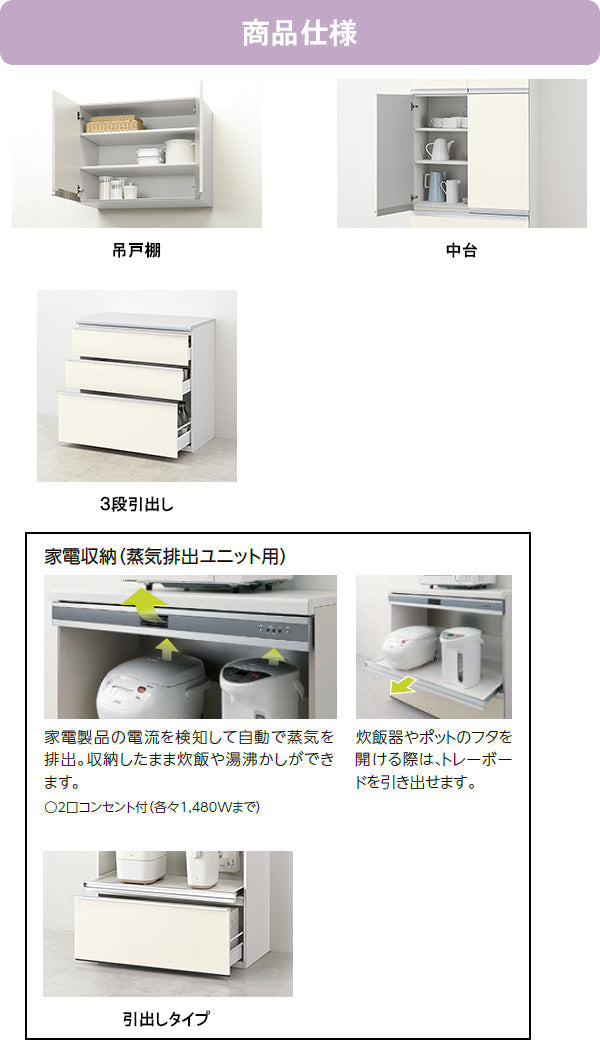 LIXIL リクシル ノクト カップボード(食器棚)<br>●間口1500mm×奥行き450mm×高さ2350mm<br>●カップボード＋カウンター家電収納(蒸気排出付)下段引出しプラン<br>プランNo.S3007