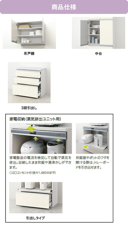 LIXIL リクシル ノクト カップボード(食器棚)<br>●間口1500mm×奥行き450mm×高さ2350mm<br>●カップボード＋カウンター家電収納(蒸気排出付)下段引出しプラン<br>プランNo.S3007