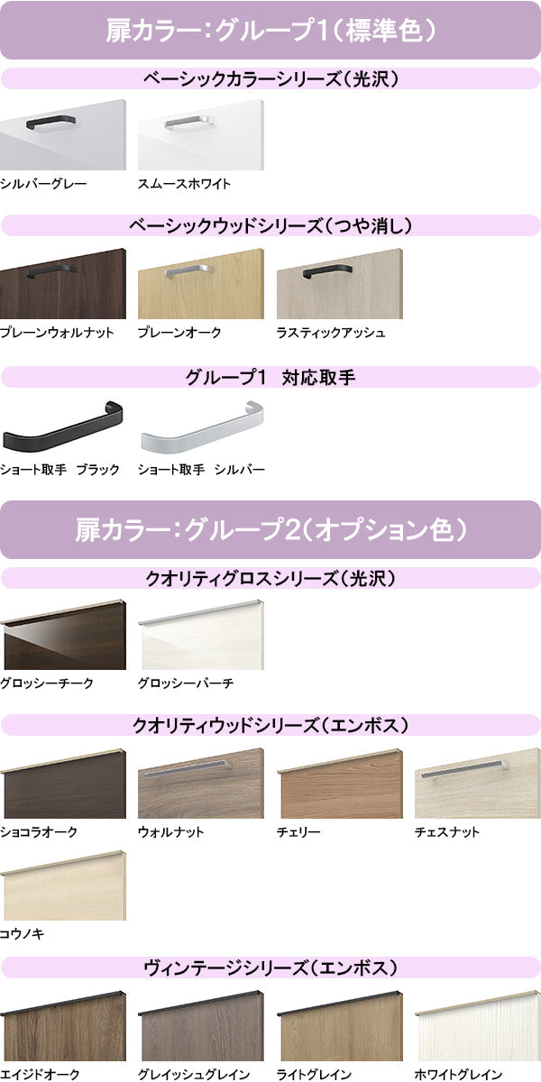 LIXIL リクシル ノクト カップボード(食器棚)○間口1500mm×奥行き450mm