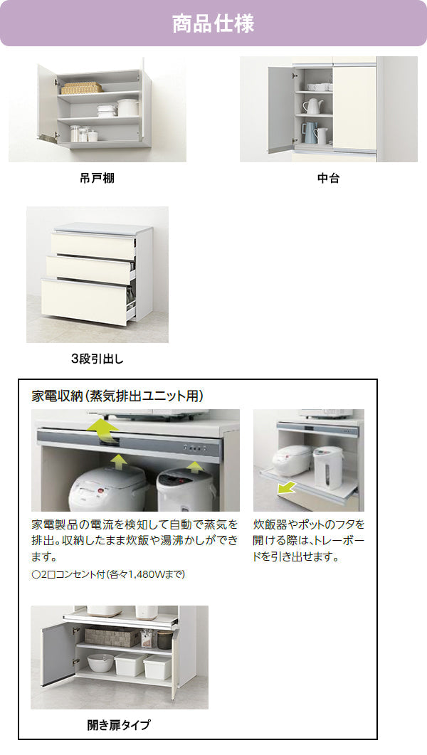 LIXIL リクシル ノクト カップボード(食器棚)<br>●間口1500mm×奥行き450mm×高さ2350mm<br>●カップボード＋ハイカウンター家電収納(蒸気排出付)下段開き扉プラン<br>プランNo.S4004