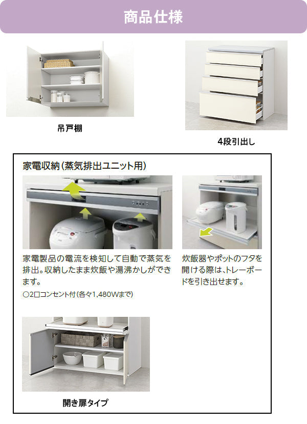 LIXIL リクシル ノクト カップボード(食器棚)○間口1650mm×奥行き450mm×高さ2350mm○ハイカウンター家電収納(蒸気排出 –  PHショップ