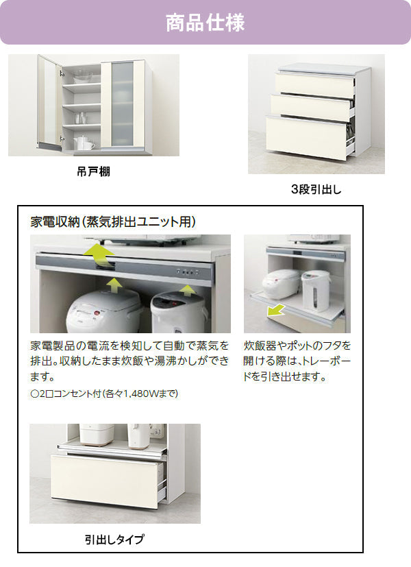 LIXIL リクシル ノクト カップボード(食器棚)<br>●間口1800mm×奥行き450mm×高さ2350mm<br>●カウンター家電収納(蒸気排出付)下段引出しプラン<br>プランNo.S1007