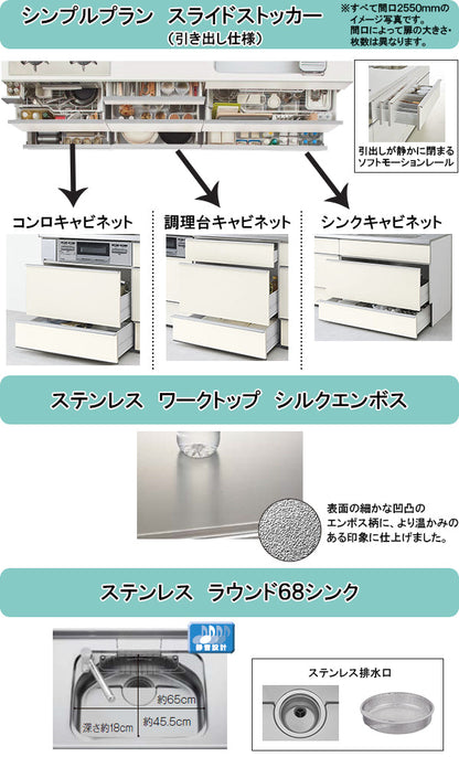 LIXIL リクシル システムキッチン ノクト I型<br>●間口1800mm・シンプルプラン<br>●扉カラー：グループ1<br>●スライド収納プラン<br>●シロッコファン<br>●3口ガスコンロセット