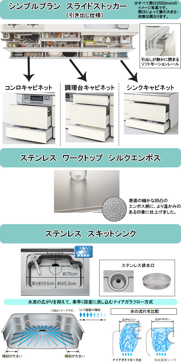 LIXIL リクシル システムキッチン ノクト I型<br>●間口2600mm・シンプルプラン<br>●扉カラー：グループ1<br>●スライド収納プラン<br>●シロッコファン<br>●3口ガスコンロセット<br>●食器洗い乾燥機付き