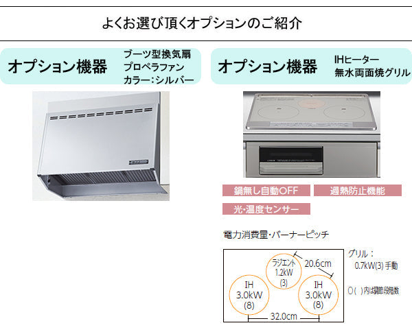 LIXIL リクシル システムキッチン ノクト I型<br>●間口2600mm・シンプルプラン<br>●扉カラー：グループ1<br>●スライド収納プラン<br>●シロッコファン<br>●3口ガスコンロセット<br>●食器洗い乾燥機付き