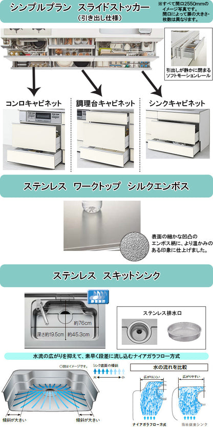 LIXIL リクシル システムキッチン ノクト I型<br>●間口3000mm・シンプルプラン<br>●扉カラー：グループ1<br>●スライド収納プラン<br>●シロッコファン<br>●3口ガスコンロセット