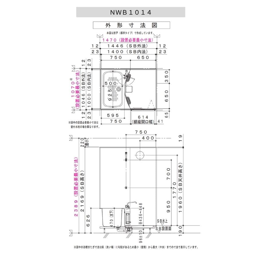 ハウステック NWB 1014サイズ(内寸1000×1400ミリ) ユニットバス NWB-1014 床浴槽分割型 リフォーム 賃貸 アパート