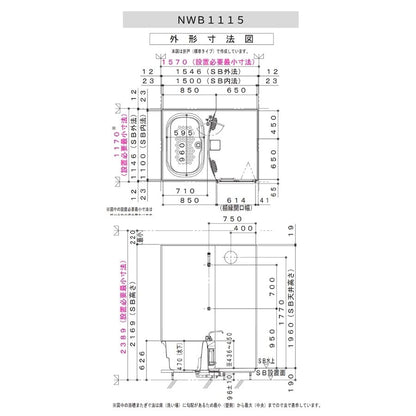 ハウステック NWB 1115サイズ(内寸1100×1500ミリ) ユニットバス NWB-1115 床浴槽分割型 リフォーム 賃貸 アパート