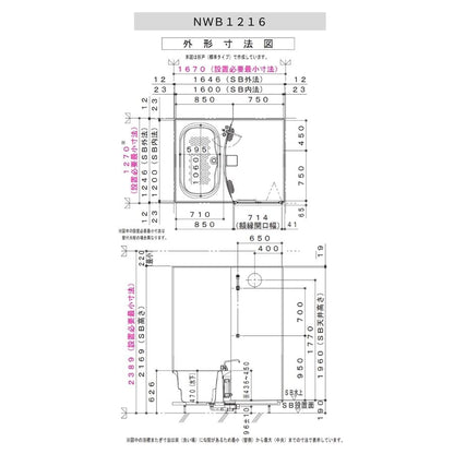 ハウステック NWB 1216サイズ(内寸1200×1600ミリ) ユニットバス NWB-1216 床浴槽分割型 リフォーム 賃貸 アパート