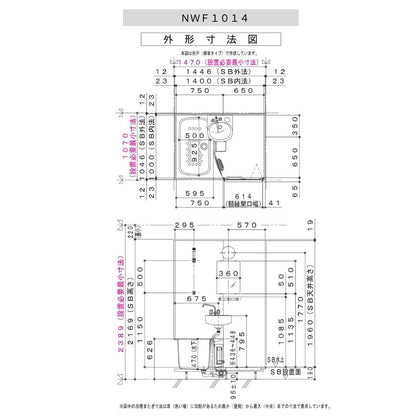 ハウステック NWF 洗面器付き 1014サイズ(内寸1000×1400ミリ) ユニットバス NWF-1014 床浴槽分割型 リフォーム 賃貸 アパート