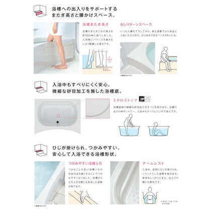 ハウステック NWF 洗面器付き 1014サイズ(内寸1000×1400ミリ) ユニットバス NWF-1014 床浴槽分割型 リフォーム 賃貸 アパート