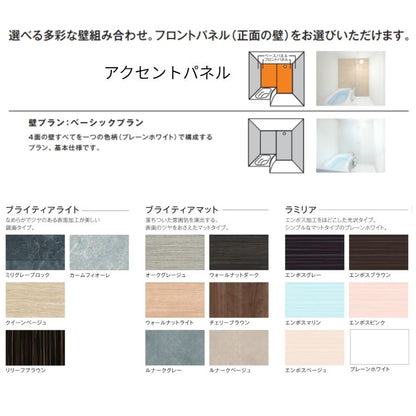 ハウステック NWF 洗面器付き 1014サイズ(内寸1000×1400ミリ) ユニットバス NWF-1014 床浴槽分割型 リフォーム 賃貸 アパート