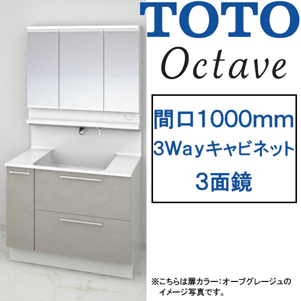 【激安60％オフ!!期間限定10/31までのセール価格】<br>TOTO 洗面化粧台 オクターブ<br>●間口1000mm<br>●片引き出しタイプ<br>●三面鏡・タッチレスワイドLED照明<br>●お掃除ラクラク水栓<br>LDSFB100_J___1_+LMFB100A3___1G