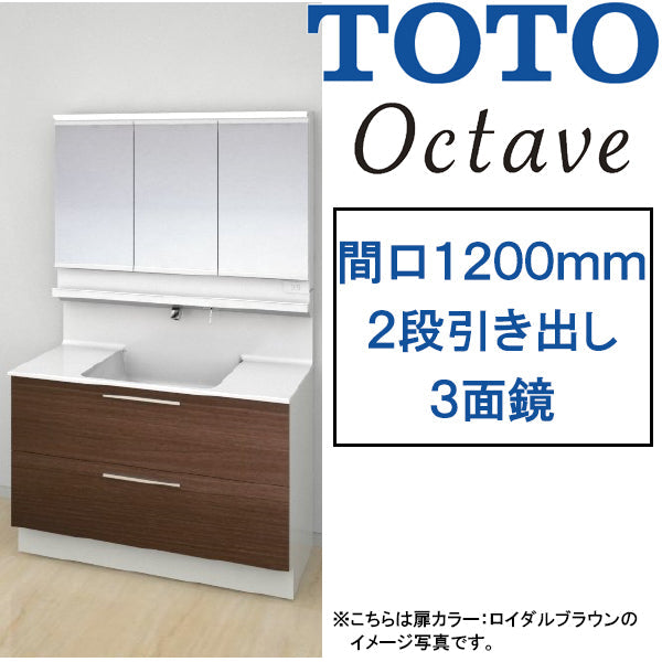 【激安60％オフ!!期間限定9/30までのセール価格】<br>TOTO 洗面化粧台 オクターブ<br>●間口1200mm<br>●2段引き出しタイプ<br>●三面鏡・タッチレスワイドLED照明<br>●お掃除ラクラク水栓<br>LDSFB120_C___1_+LMFB120A3___1G
