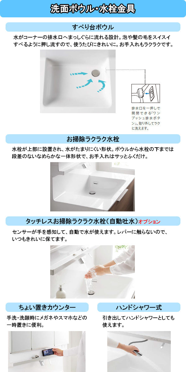 【激安60％オフ!!期間限定9/30までのセール価格】<br>TOTO 洗面化粧台 オクターブ<br>●間口750mm<br>●2段引き出しタイプ<br>●三面鏡・タッチレスワイドLED照明<br>●お掃除ラクラク水栓<br>LDSFB075_C___1_+LMFB075_3___1G