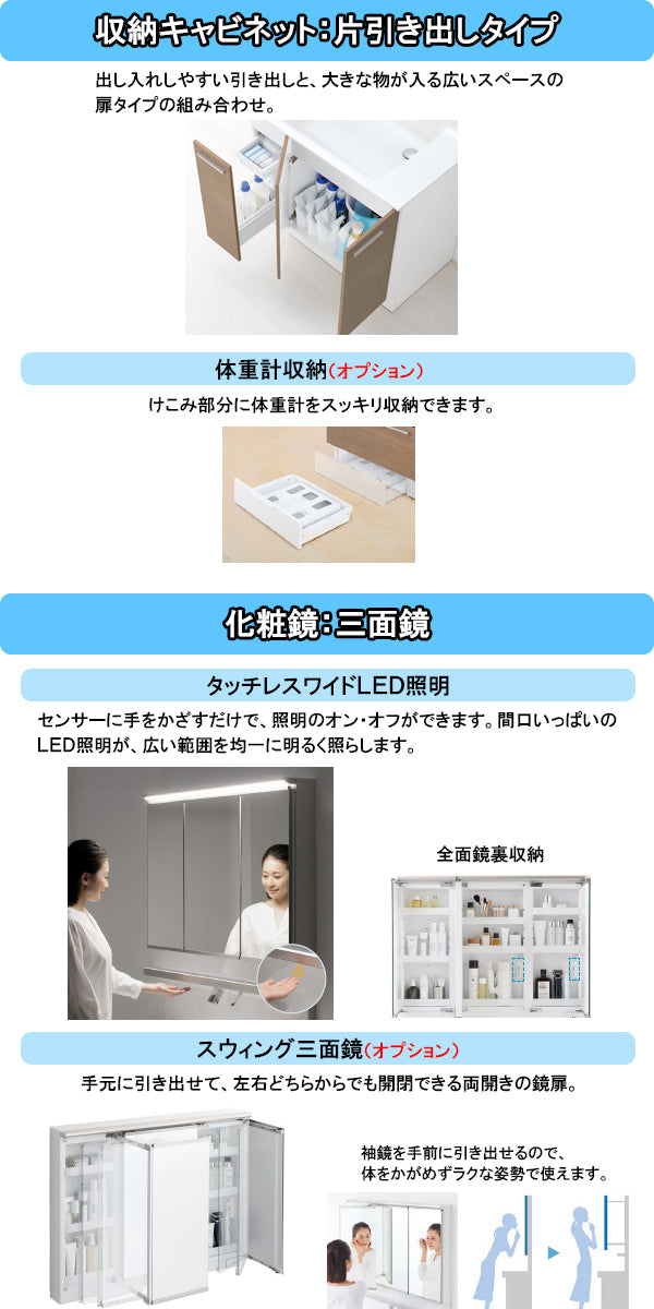 【激安60％オフ!!期間限定9/30までのセール価格】<br>TOTO 洗面化粧台 オクターブ<br>●間口750mm<br>●片引き出しタイプ<br>●三面鏡・タッチレスワイドLED照明<br>●お掃除ラクラク水栓<br>LDSFB075_J___1_+LMFB075_3___1G