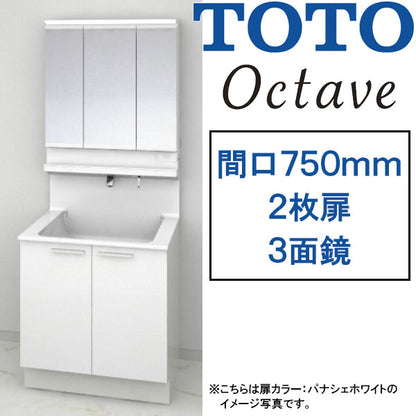 【激安60％オフ!!期間限定10/31までのセール価格】<br>TOTO 洗面化粧台 オクターブ<br>●間口750mm<br>●2枚扉タイプ<br>●三面鏡・タッチレスワイドLED照明<br>●お掃除ラクラク水栓<br>LDSFB075_A___1_+LMFB075_3___1G