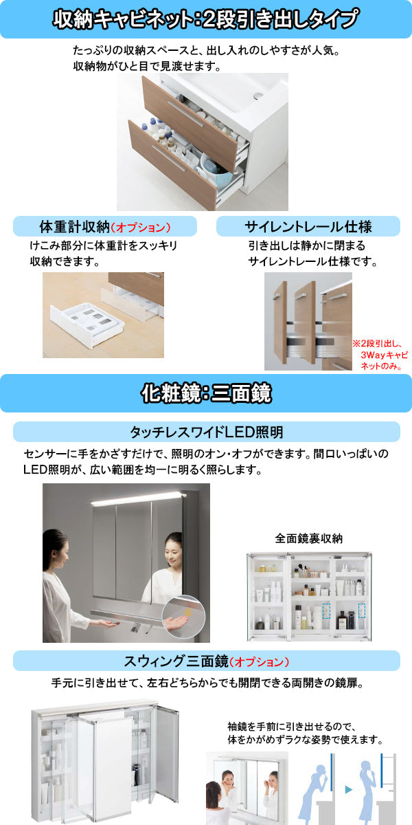 【激安60％オフ!!期間限定12/31までのセール価格】<br>TOTO 洗面化粧台 オクターブ<br>●間口900mm<br>●2段引き出しタイプ<br>●三面鏡・タッチレスワイドLED照明<br>●お掃除ラクラク水栓<br>LDSFB090_C___1_+LMFB090_3___1G