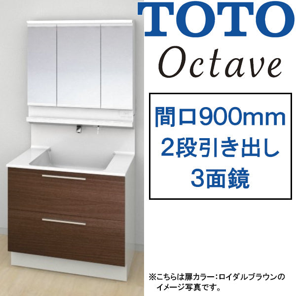 【激安60％オフ!!期間限定12/31までのセール価格】<br>TOTO 洗面化粧台 オクターブ<br>●間口900mm<br>●2段引き出しタイプ<br>●三面鏡・タッチレスワイドLED照明<br>●お掃除ラクラク水栓<br>LDSFB090_C___1_+LMFB090_3___1G