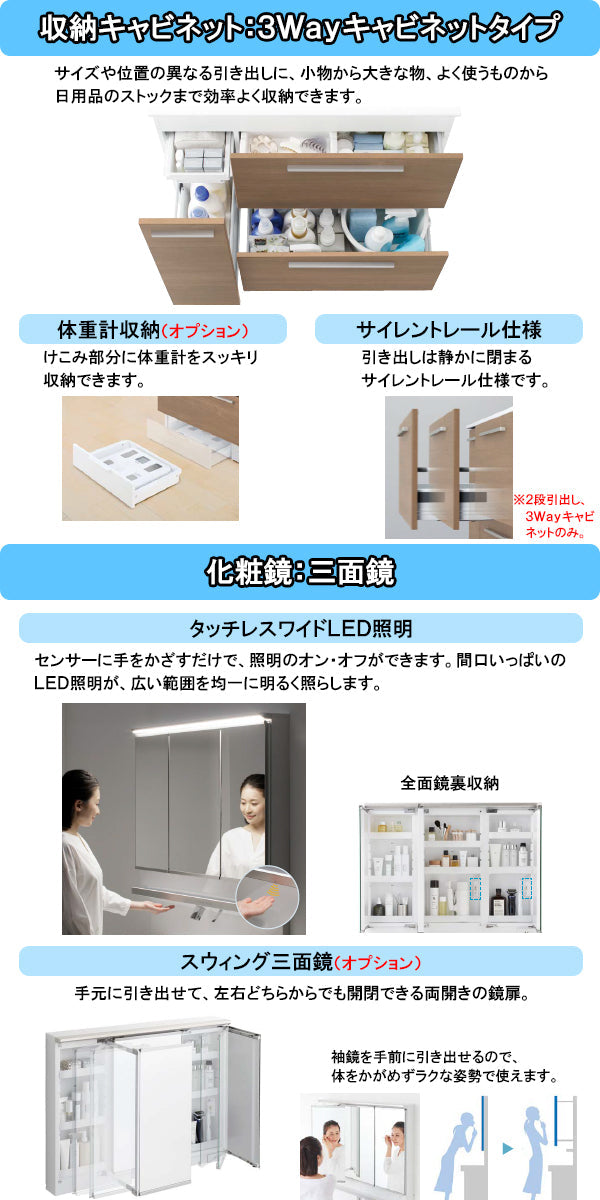 【激安60％オフ!!期間限定9/30までのセール価格】<br>TOTO 洗面化粧台 オクターブ<br>●間口900mm<br>●3Wayキャビネットタイプ<br>●三面鏡・タッチレスワイドLED照明<br>●お掃除ラクラク水栓<br>LDSFB090_D___1_+LMFB090_3___1G
