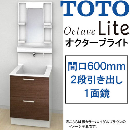 【激安60％オフ!!期間限定1/31までのセール価格】<br>TOTO 洗面化粧台 オクターブライト<br>●間口600mm<br>●2段引き出しタイプ<br>●一面鏡・LEDランプ<br>オクターブLite<br>LDSFS060_Q___1_+LMFS060A1GD_1G