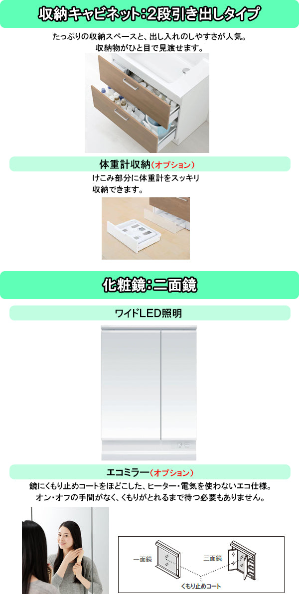 【激安60％オフ!!期間限定9/30までのセール価格】<br>TOTO 洗面化粧台 オクターブライト<br>●間口600mm<br>●2段引き出しタイプ<br>●二面鏡・ワイドLED照明<br>オクターブLite<br>LDSFS060_Q___1_+LMFS060_2GL_1G