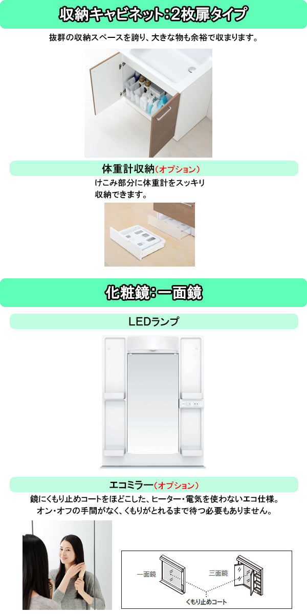 【激安60％オフ!!期間限定9/30までのセール価格】<br>TOTO 洗面化粧台 オクターブライト<br>●間口600mm<br>●2枚扉タイプ<br>●一面鏡・LEDランプ<br>オクターブLite<br>LDSFS060_A___1_+LMFS060A1GD_1G