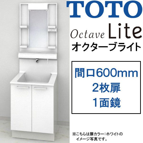 【激安60％オフ!!期間限定9/30までのセール価格】<br>TOTO 洗面化粧台 オクターブライト<br>●間口600mm<br>●2枚扉タイプ<br>●一面鏡・LEDランプ<br>オクターブLite<br>LDSFS060_A___1_+LMFS060A1GD_1G