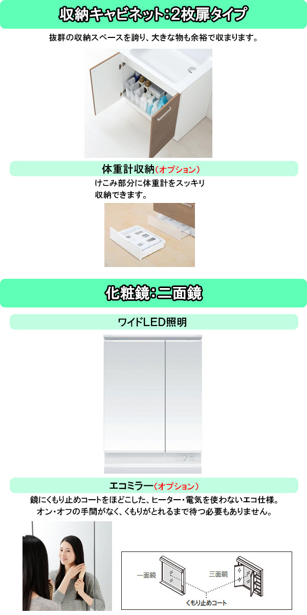 【激安60％オフ!!期間限定9/30までのセール価格】<br>TOTO 洗面化粧台 オクターブライト<br>●間口600mm<br>●2枚扉タイプ<br>●二面鏡・ワイドLED照明<br>オクターブLite<br>LDSFS060_A___1_+LMFS060_2GL_1G