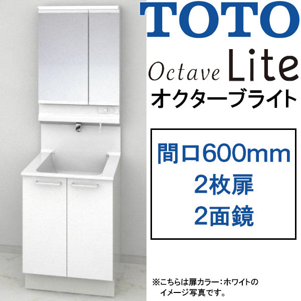 【激安60％オフ!!期間限定9/30までのセール価格】<br>TOTO 洗面化粧台 オクターブライト<br>●間口600mm<br>●2枚扉タイプ<br>●二面鏡・ワイドLED照明<br>オクターブLite<br>LDSFS060_A___1_+LMFS060_2GL_1G