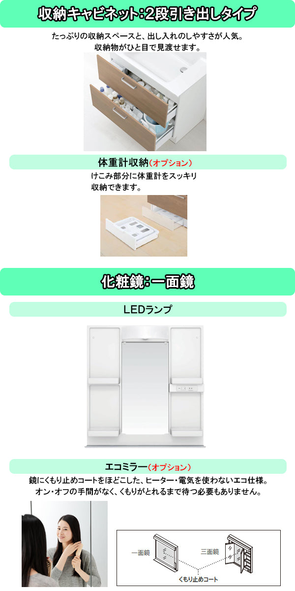【激安60％オフ!!期間限定9/30までのセール価格】<br>TOTO 洗面化粧台 オクターブライト<br>●間口750mm<br>●2段引き出しタイプ<br>●一面鏡・LEDランプ<br>オクターブLite<br>LDSFS075_Q___1_+LMFS075A1GD_1G