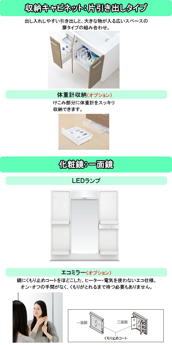 【激安60％オフ!!期間限定9/30までのセール価格】<br>TOTO 洗面化粧台 オクターブライト<br>●間口750mm<br>●片引き出しタイプ<br>●一面鏡・LEDランプ<br>オクターブLite<br>LDSFS075_J___1_+LMFS075A1GD_1G