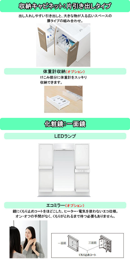 【激安60％オフ!!期間限定1/31までのセール価格】<br>TOTO 洗面化粧台 オクターブライト<br>●間口750mm<br>●片引き出しタイプ<br>●一面鏡・LEDランプ<br>オクターブLite<br>LDSFS075_J___1_+LMFS075A1GD_1G