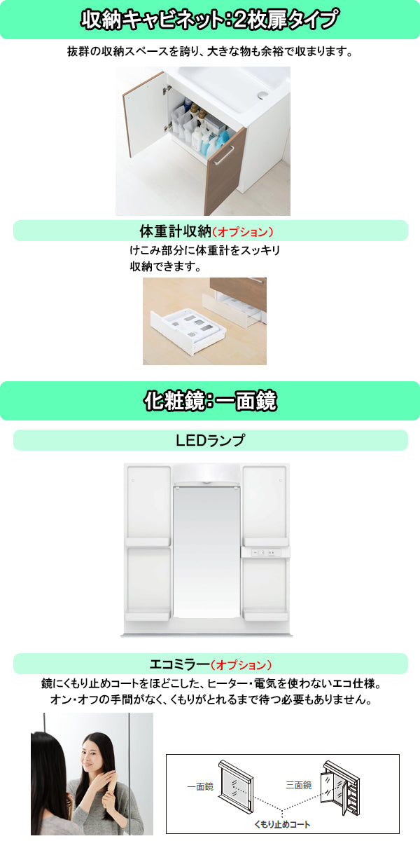 【激安60％オフ!!期間限定9/30までのセール価格】<br>TOTO 洗面化粧台 オクターブライト<br>●間口750mm<br>●2枚扉タイプ<br>●一面鏡・LEDランプ<br>オクターブLite<br>LDSFS075_A___1_+LMFS075A1GD_1G