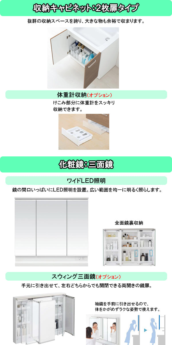 【激安60％オフ!!期間限定9/30までのセール価格】<br>TOTO 洗面化粧台 オクターブライト<br>●間口750mm<br>●2枚扉タイプ<br>●三面鏡・ワイドLED照明<br>オクターブLite<br>LDSFS075_A___1_+LMFS075_3_L_1G