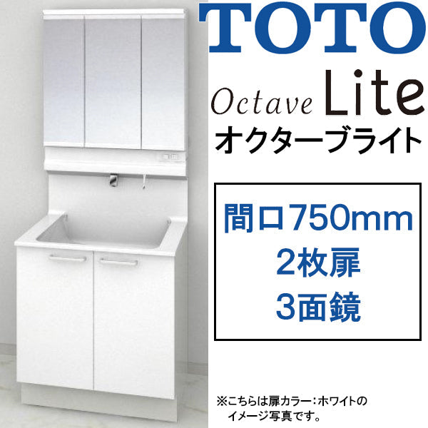 【激安60％オフ!!期間限定9/30までのセール価格】<br>TOTO 洗面化粧台 オクターブライト<br>●間口750mm<br>●2枚扉タイプ<br>●三面鏡・ワイドLED照明<br>オクターブLite<br>LDSFS075_A___1_+LMFS075_3_L_1G
