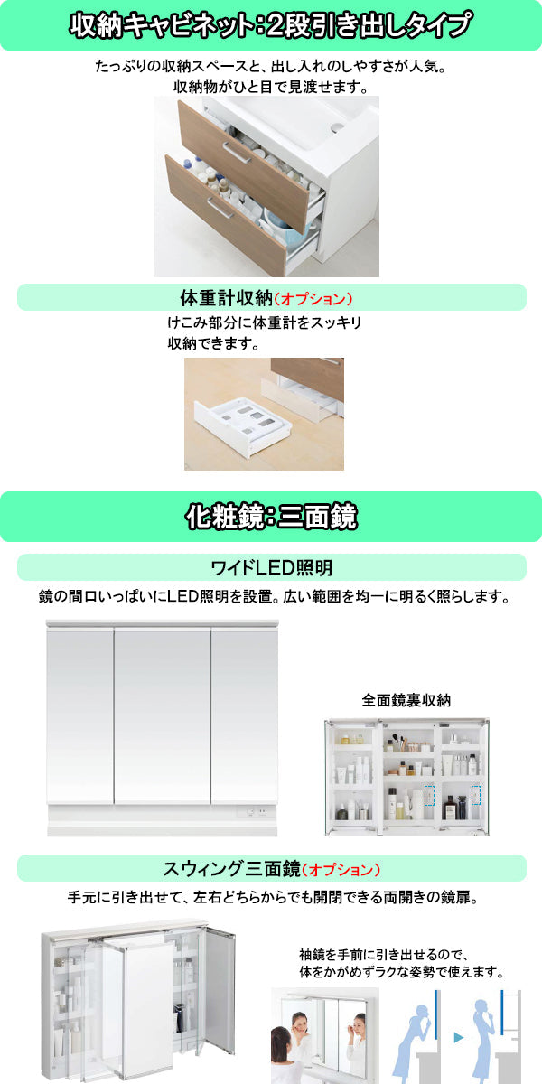 【激安60％オフ!!期間限定9/30までのセール価格】<br>TOTO 洗面化粧台 オクターブライト<br>●間口900mm<br>●2段引き出しタイプ<br>●三面鏡・ワイドLED照明<br>オクターブLite<br>LDSFS090_Q___1_+LMFS090_3_L_1G