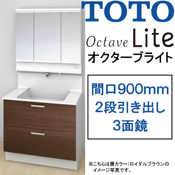 【激安60％オフ!!期間限定9/30までのセール価格】<br>TOTO 洗面化粧台 オクターブライト<br>●間口900mm<br>●2段引き出しタイプ<br>●三面鏡・ワイドLED照明<br>オクターブLite<br>LDSFS090_Q___1_+LMFS090_3_L_1G