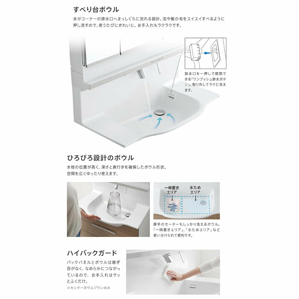 TOTO洗面化粧台オクターブスリム間口750mm開き扉タイプ1面鏡・タッチレスワイドLED照明