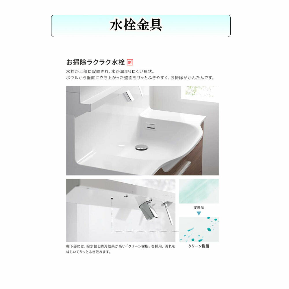 TOTO洗面化粧台オクターブスリム間口900mm開き扉タイプ1面鏡・タッチレスワイドLED照明
