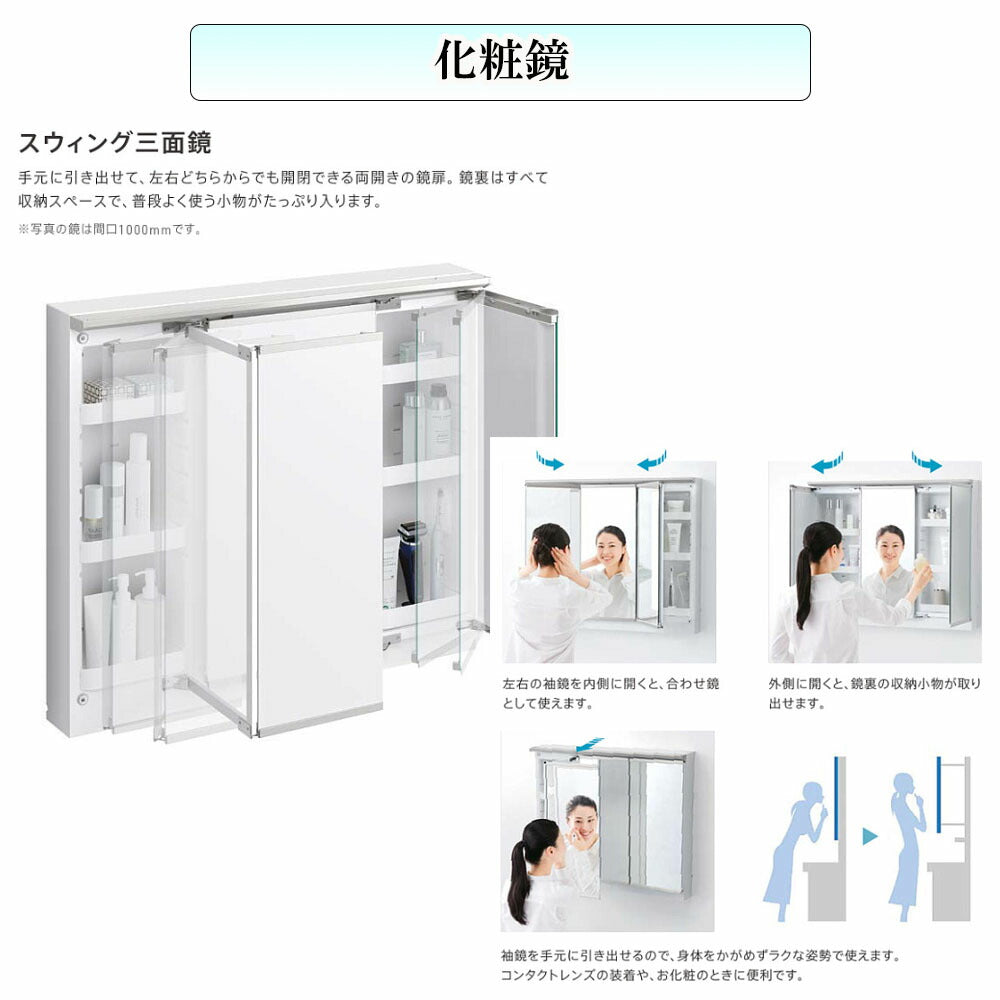 TOTO洗面化粧台オクターブスリム間口750mm2段引き出しタイプ3面鏡・タッチレスワイドLED照明