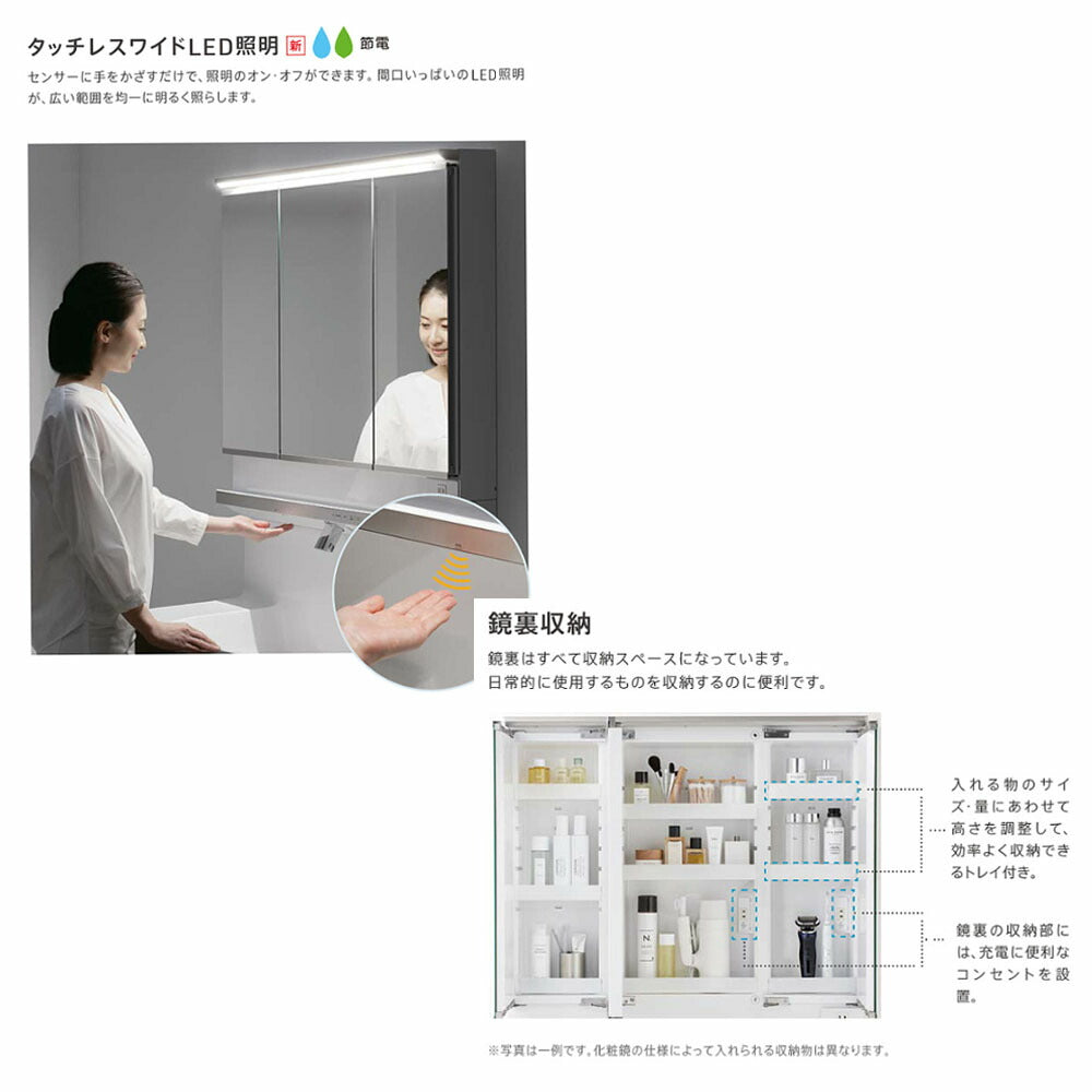 TOTO洗面化粧台オクターブスリム間口900mm2段引き出しタイプ3面鏡・タッチレスワイドLED照明