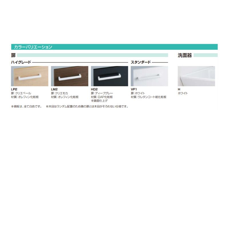 LIXIL リクシル 洗面化粧台 オフトフィット 間口600mm  開き扉 アジャストミラー2面鏡 MAJX2-602TZJU-T+FTPN-605SY