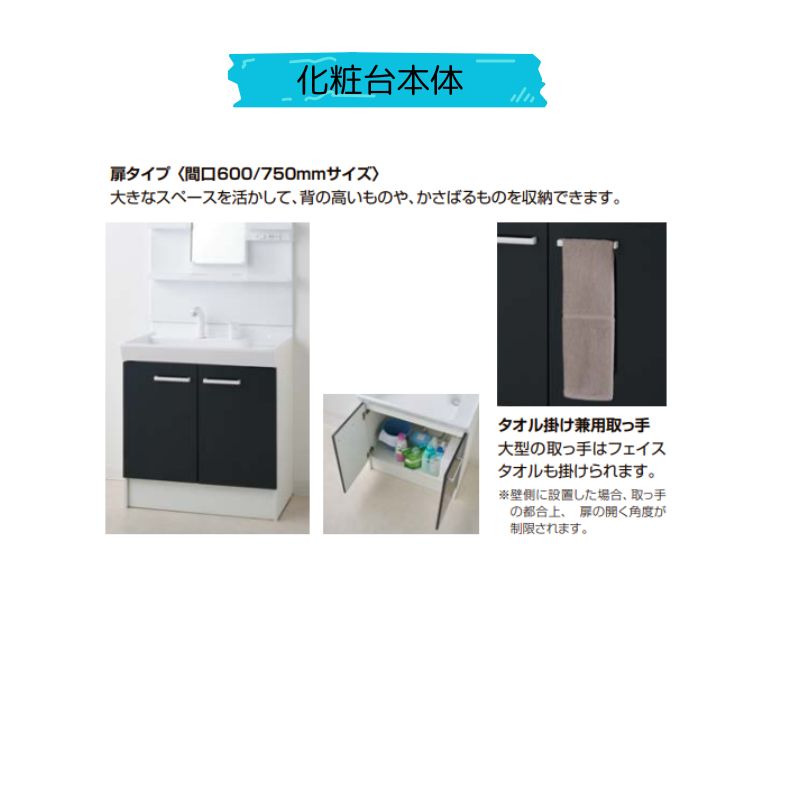 LIXIL リクシル 洗面化粧台 オフトフィット 間口600mm  開き扉 アジャストミラー2面鏡 MAJX2-602TZJU-T+FTPN-605SY