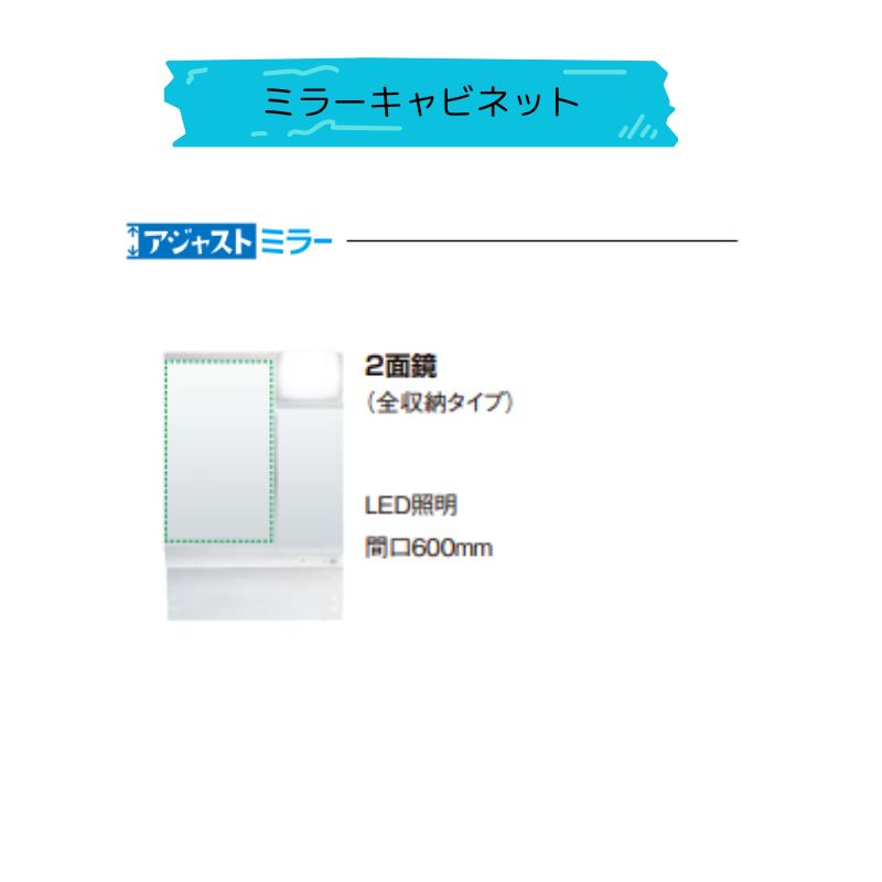 LIXIL リクシル 洗面化粧台 オフトフィット 間口600mm 開き扉