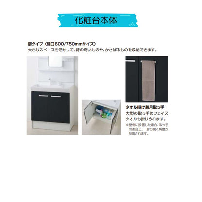 LIXIL リクシル 洗面化粧台 オフトフィット 間口600mm  開き扉タイプ FTPN-605SY