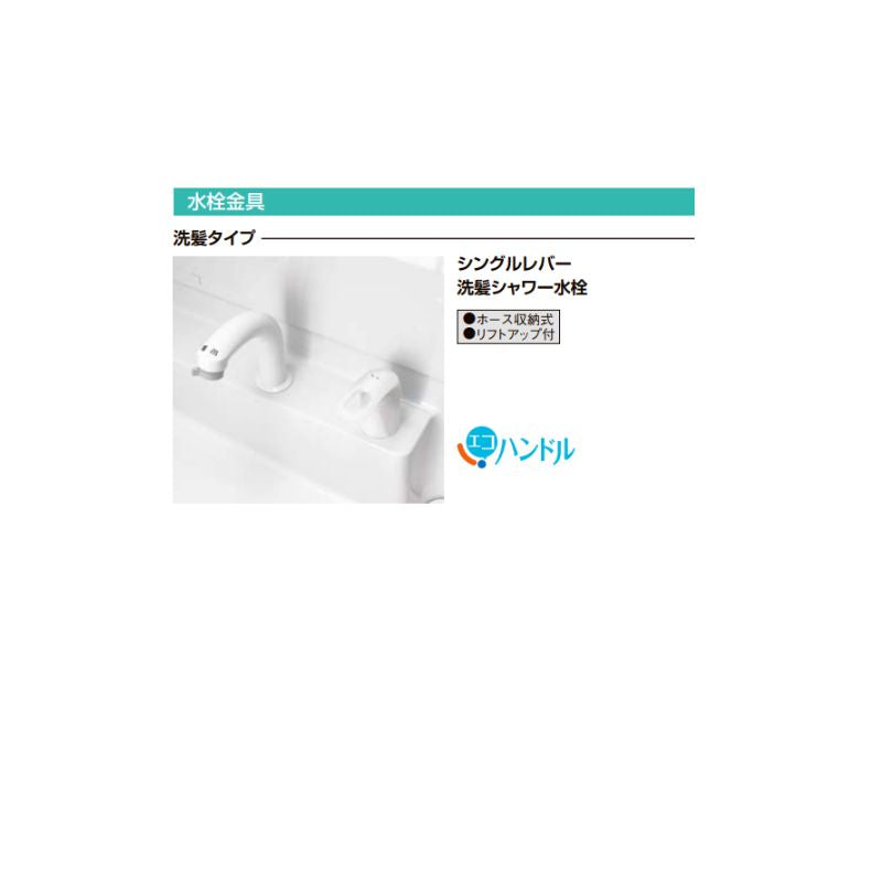 LIXIL リクシル 洗面化粧台 オフトフィット 間口750mm 開き扉タイプ 3