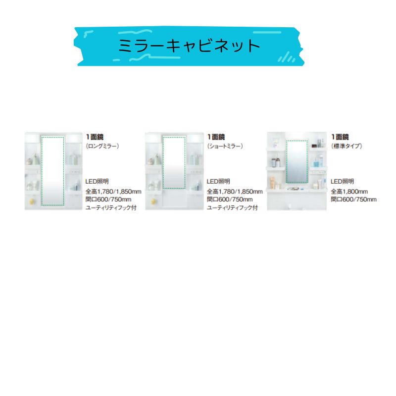 LIXIL リクシル 洗面化粧台 オフトフィット 間口750mm  引出タイプ 1面鏡 MFTXE-75+FTPH-755SY