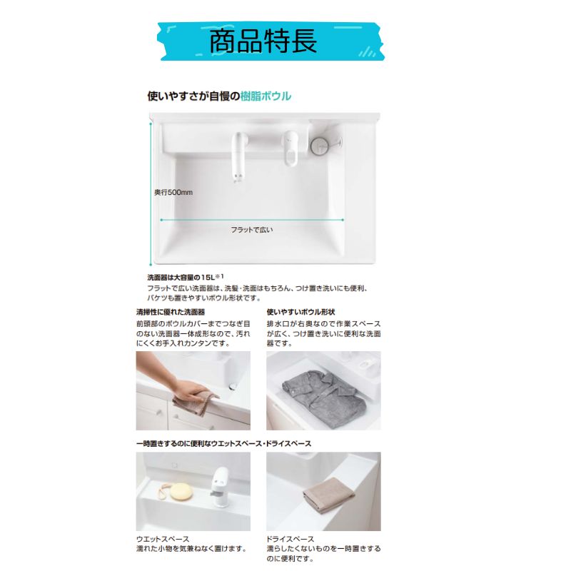 LIXIL リクシル 洗面化粧台 オフトフィット 間口750mm 引出タイプ FTPH