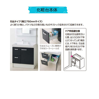 LIXIL リクシル 洗面化粧台 オフトフィット 間口750mm  引出タイプ FTPH-755SY